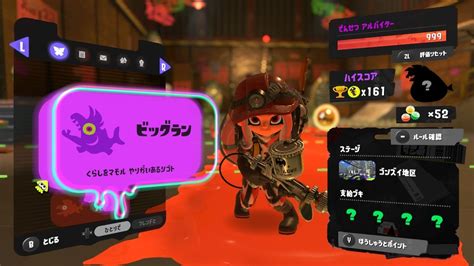 ビッグラン ゴンズイ地区カンスト999 スプラトゥーン3 Youtube