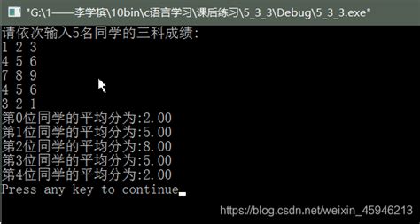 分别输入5名同学的三门课程成绩，用函数实现每名学生的平均分。有5名学生学年考试成绩如下表所示 科目1 科目2 科目3编写程序使用二维数组