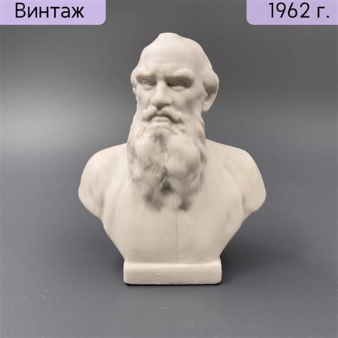Бюст винтажный Л.Н. Толстого, скульптор В.И. Сычев, бисквит ...