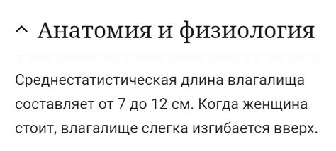 Длина члена и... Глубина влагалища | Пикабу