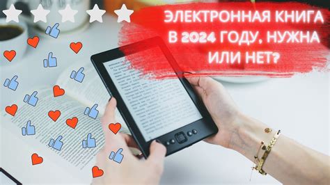 Электронная книга в 2024 ??? Нужна! Digma X1 - бюджетная книга с чехлом ...