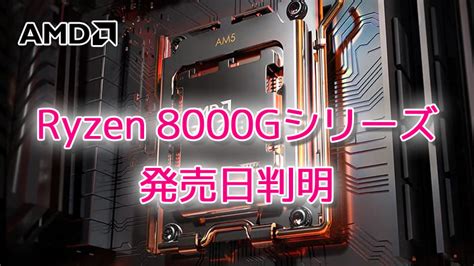 Gigabyte Reveals Release Date for AMD Ryzen 8000G Series APU - News Directory 3