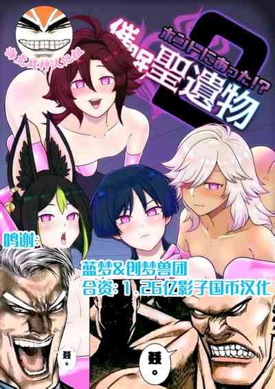 Honto Ni Atta Saimin Sei Ibutsu 2 Nhentai Hentai Doujinshi And Manga