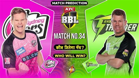 Sydney Sixers Vs Sydney Thunder Match Prediction Sys Vs Syt