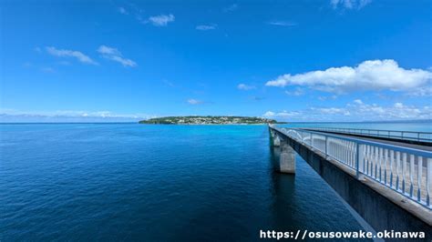 古宇利大橋南詰展望所｜絶景and写真撮影スポットand穴場もおすそわけ！ 沖縄おすそわけ