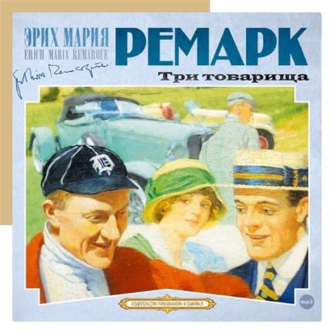 Аудиокнига Вечный. Шпаги над звездами, Роман Злотников — слушать онлайн ...