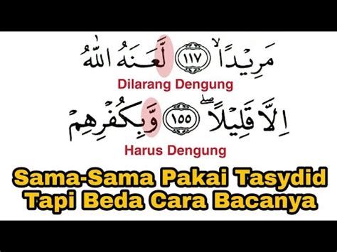 Awas Ada Tasydid Diawal Ayat Bisa Dengung Tidak Dengung Sama