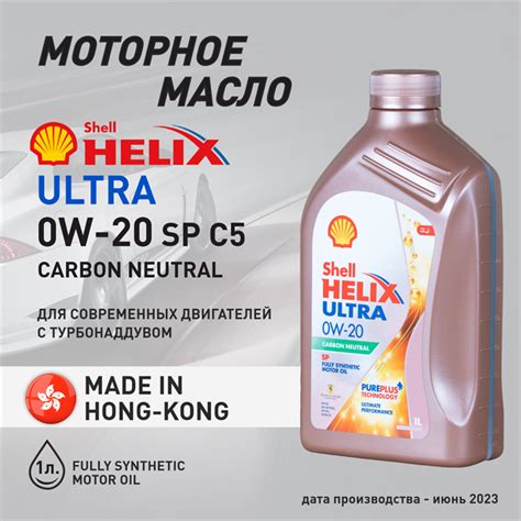 Моторное масло Shell Масло моторное HELIX ULTRA SP/C5 0W/20, 1 л купить ...