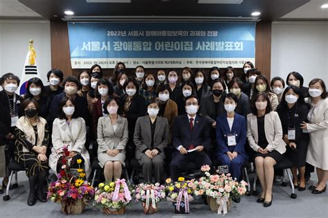 강석주 보건복지위원장 ‘장애통합보육 사례발표회 통해 장애통합보육 지원 강화 강조 서울pn