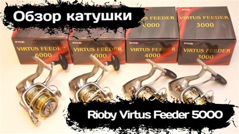 Катушка Ryobi Virtus Feeder отзыв#Катушка на фидер - YouTube