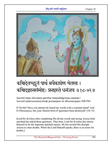 The Illustrated Bhagavad Gita – The Song Divine - ห้องสมุดเฉลิม