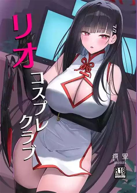 Character Rio Tsukatsuki Nhentai Hentai Doujinshi And Manga