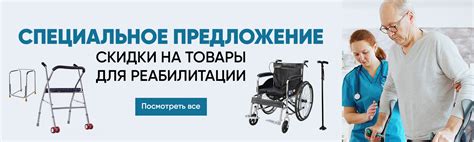 Средства физической реабилитации - купить ортопедические товары для ...