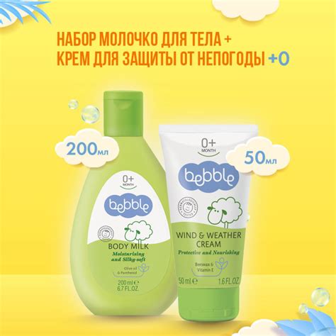 Уход для новорожденных молочко для тела и крем для лица купить на OZON ...