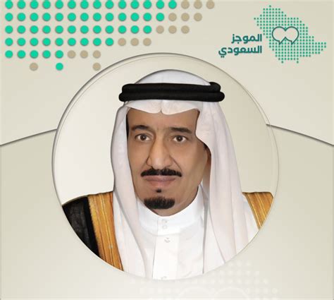 الموجز السعودي On Twitter خادم الحرمين الشريفين وسمو ولي العهد يهنئان