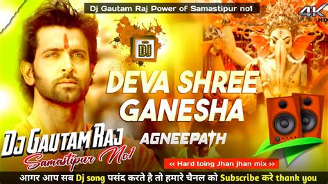 Deva Shree Ganesha Dj Remix Ganpati Special Mix Shree Ganesha Deva