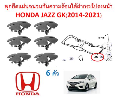 Sku A Honda Jazz