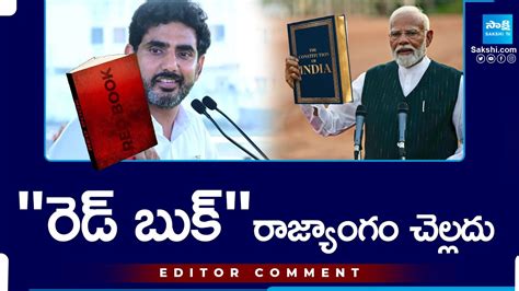 Editor Comment On Nara Lokesh Red Book BJP Constituation Amandement