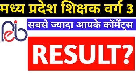 Mptet Varg 3 Result 2022 Mp Tet Varg 3 Latest News Today Mptet Varg