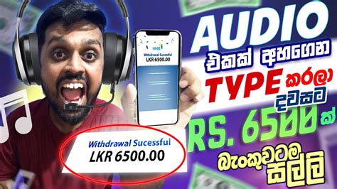 How To Earning E Money Sinhala Audio Typing Jobs From Home Fiverr