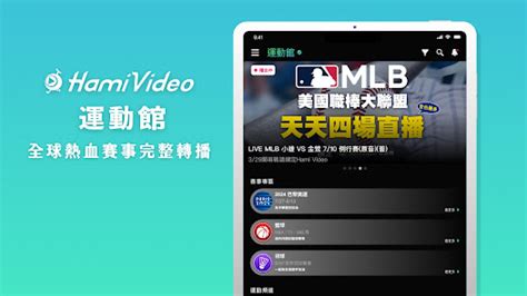 Hami Video – Apps on Google Play