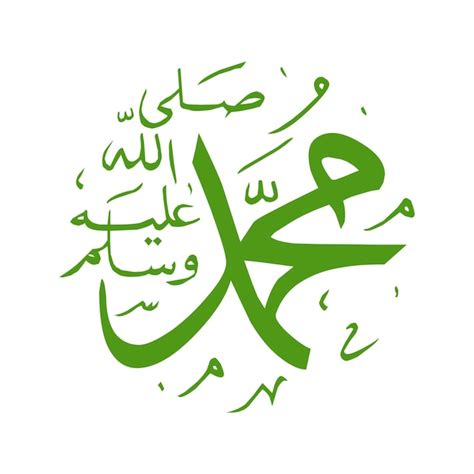 Premium Vector | Prophet Muhammad saw name calligraphy