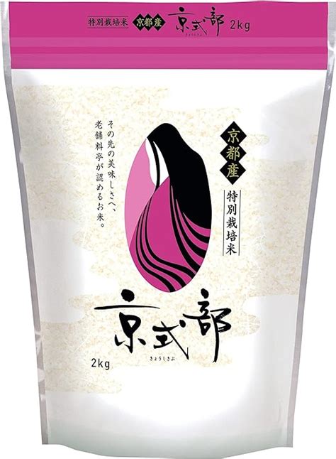 Jp パールライス 京都府産京式部2㎏チャック付き 令和5年産 食品・飲料・お酒