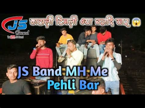 Js Band Mh Me Pehli Bar Aadivasi Timli Ky Bajadi Nice Vikaspadvi