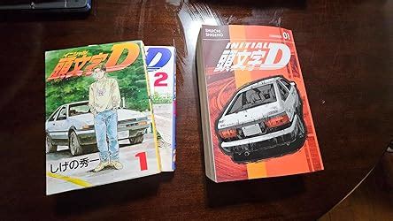 Initial D Omnibus 1 Vol 1 2 Shigeno Shuichi 9798888770986 Amazon