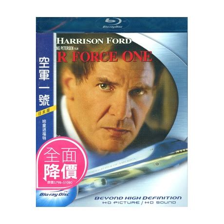 空軍一號 BLURAY系統 日本版AIR FORCE ONE 哈里遜福特 佳佳唱片行