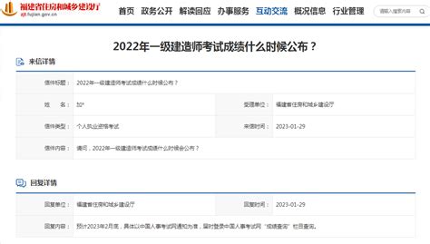 官方回复！2022年一建考试成绩公布时间！工程人事复查