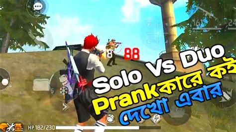 চরম আকারের Prank Video🤣free Fire Solo Vs Duo Gameplay Solo Vs Duo