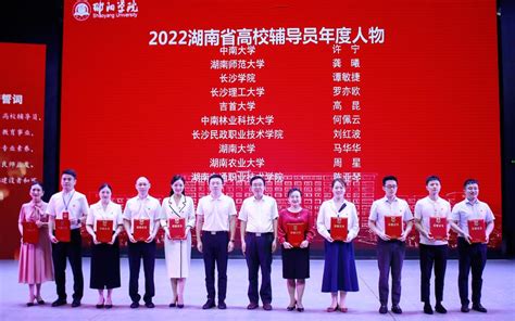 喜报！我校辅导员刘红波获评2022湖南省高校辅导员年度人物 长沙民政职业技术学院