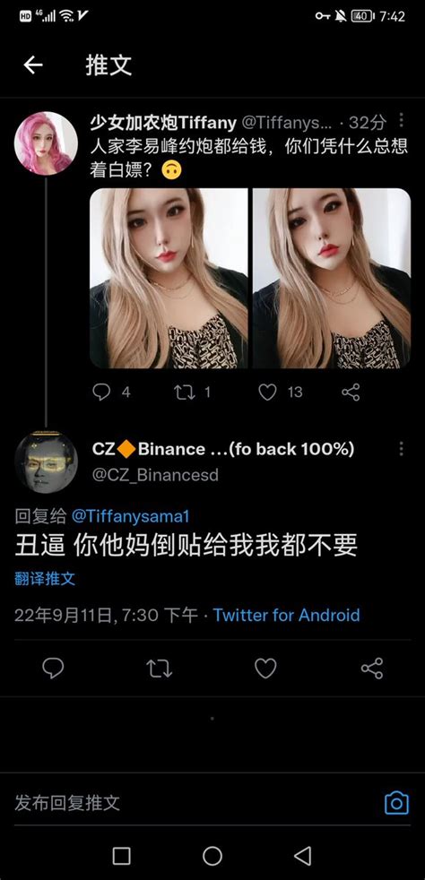 少女加农炮tiffany On Twitter 哈哈哈哈哈，玩儿个梗居然有大聪明认真了😆笑死我了