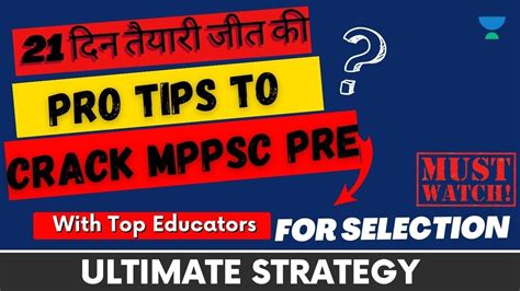 Mppsc Exam Preparation Strategy 21 Days Plan Mppsc Prelims 2022