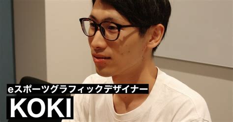 異業種からeスポーツ業界でグラフィックデザイナーに転身！0からデザイナーになるにはどうすればいいの？【eスポーツクリエイターinterview