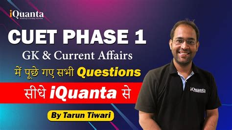 CUET 2022 PHASE 1 GK CURRENT AFFAIRS QUESTIONS ANALYSIS CUET 2022 23