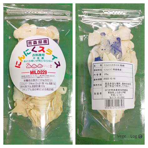 【楽天市場】jaゆうき青森 マイルドにんにくスライス乾燥 25g×5袋 ニオイが気にならないマイルドにんにく使用 青森県産 福地ホワイト六