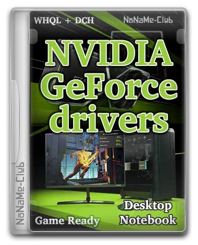 NVIDIA GeForce Desktop Game Ready 551 61 WHQL DCH Multi Ru Telegraph