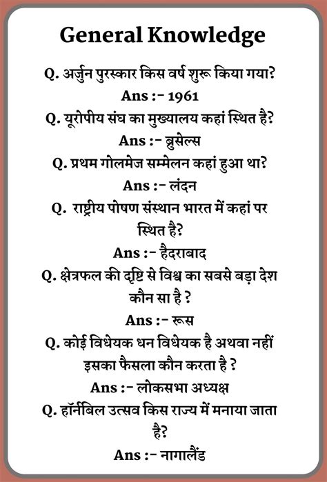 Gk Question Answer In Hindi Artofit