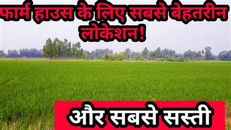 Bigha Agriculture Land For Sale In Bareilly Uttar Pradesh Bisalpur