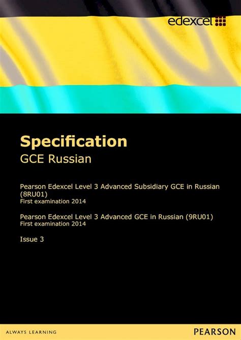 Pdf Specification Pearson Qualifications Edexcel Btec