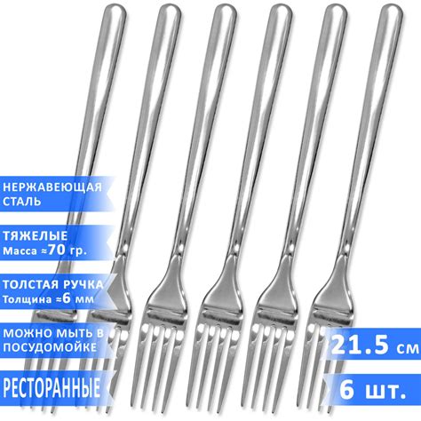 Набор столовых вилок VELERCART Premium, нержавеющая сталь, 21.5 см., 6 ...