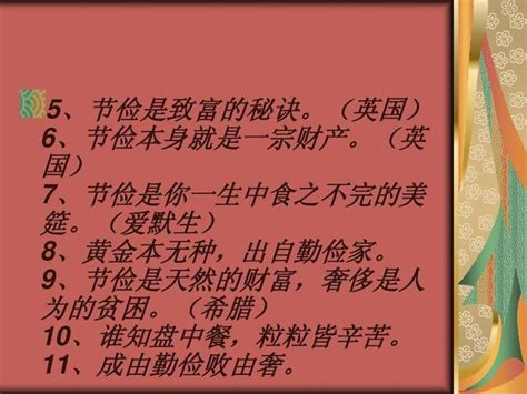 勤俭节约的具体表现有哪些，请问勤俭节约的习惯体现在哪些方面？ 综合百科 绿润百科