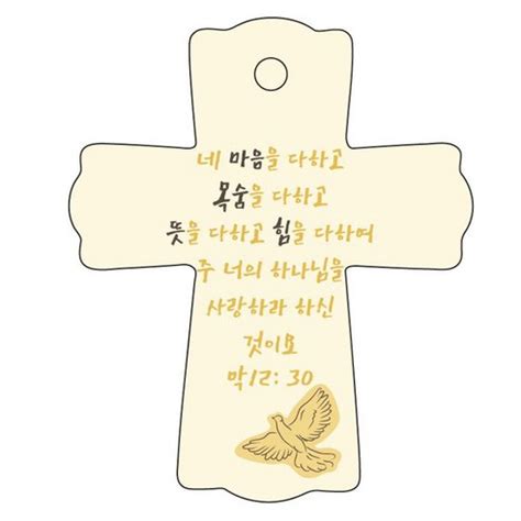 조이랜드 성경말씀 차량용 열쇠고리 cross 1 노랑 막12장30절 1개 가격 변동 추적 그래프 역대가