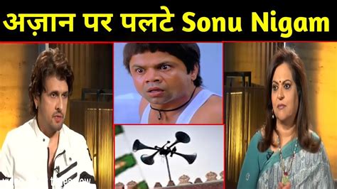 Sonu Nigam On Azaan Navika Kumar Azaan Loudspeaker