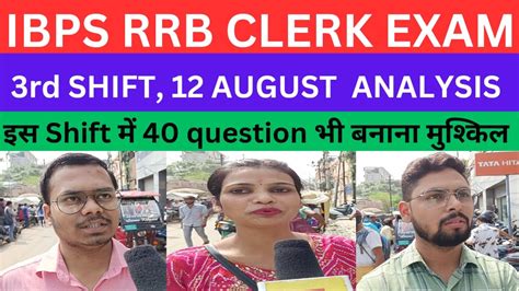 IBPS RRB CLERK EXAM REVIEW 2023 3rd Shift 12 August IBPS RRB CLERK