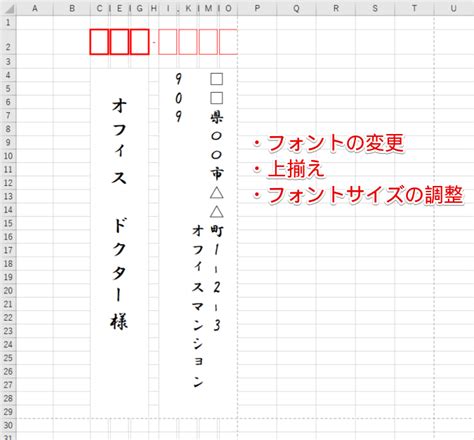 エクセル【封筒の印刷】長形3号を縦書きにしよう！