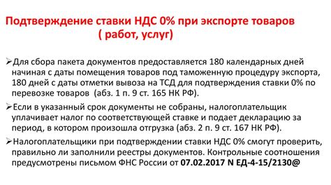НДС – обзор изменений законодательства, практические вопросы исчисления ...