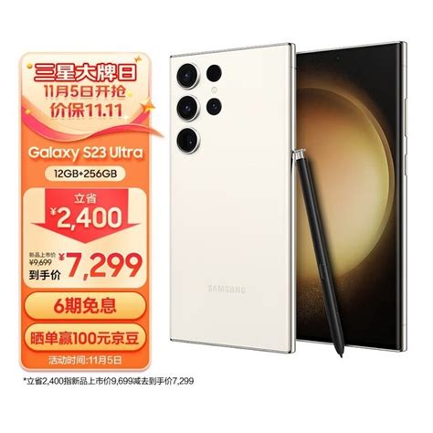 【手慢无】三星旗舰机皇价格崩盘了！三星galaxy S23 Ultra真机体验（全文） 三星 Galaxy S23 Ultra 手机市场 中关村在线